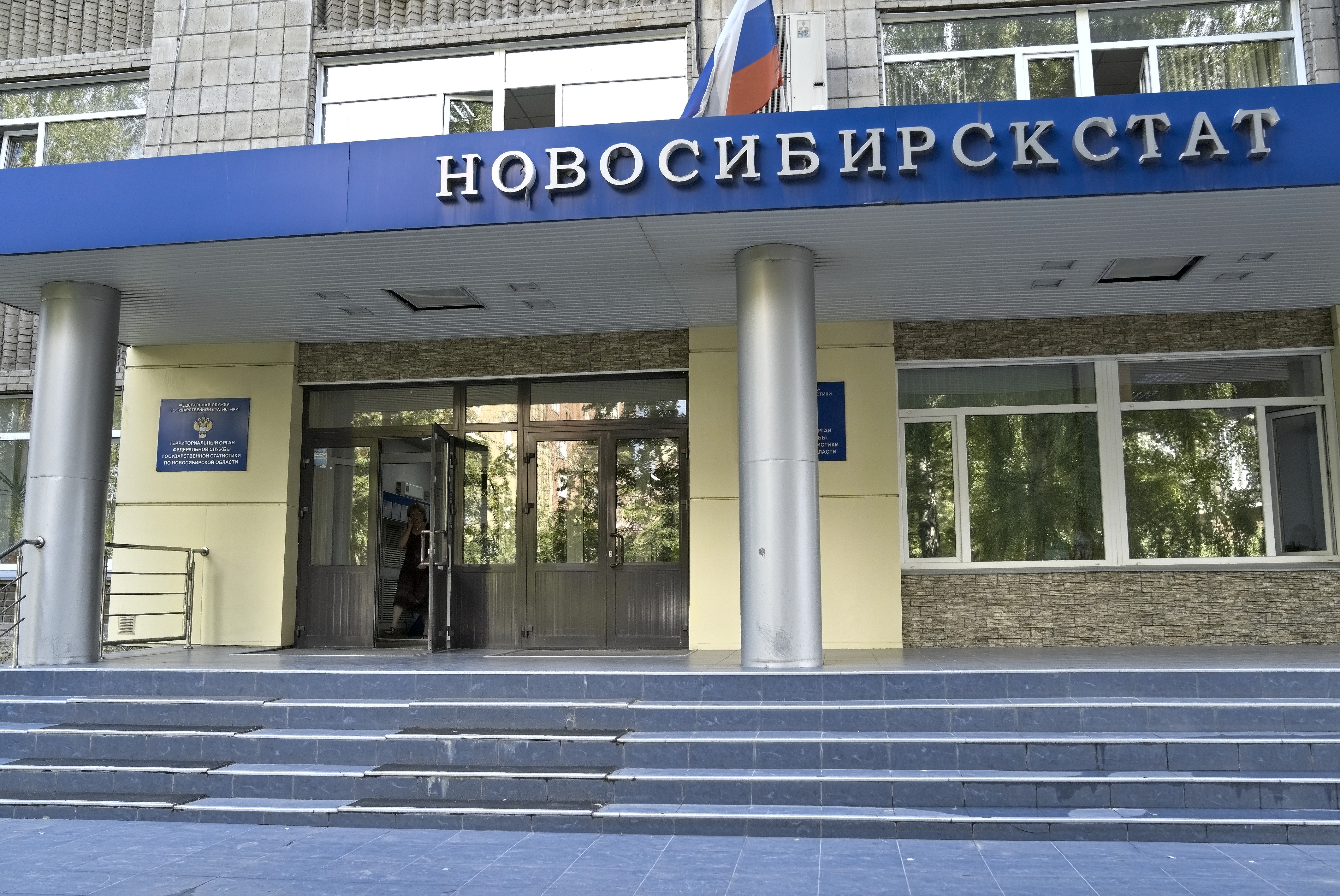 Новости Новосибирскстата