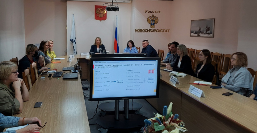 В Новосибирскстате прошел семинар для представителей органов исполнительной власти и местного самоуправления Новосибирской области