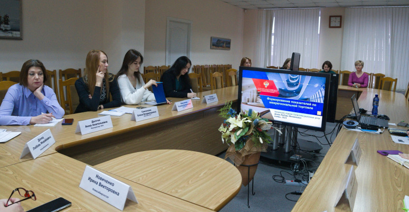 В Новосибирскстате прошел семинар о формировании показателей по межрегиональной торговле